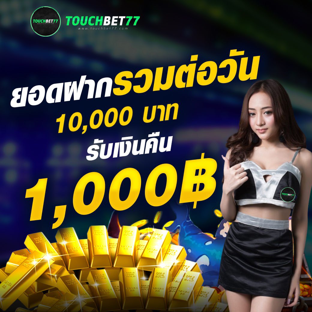 ink168168's tweet photo. touchbet77
น้องเเอดมินขออนูญาติเเนะนำเข้าร่วมกลุ่มกิจกรรมมากมาย
เเละโปรโมชั่นดีๆได้ที่นี่นะคะคลิก
>>> https://t.co/mWbhZupr4t https://t.co/tRmzqf3gFE