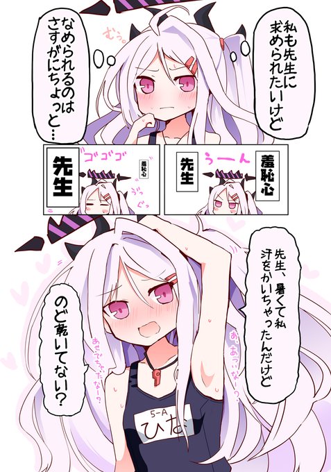 ヒナで水分補給 #ブルアカ