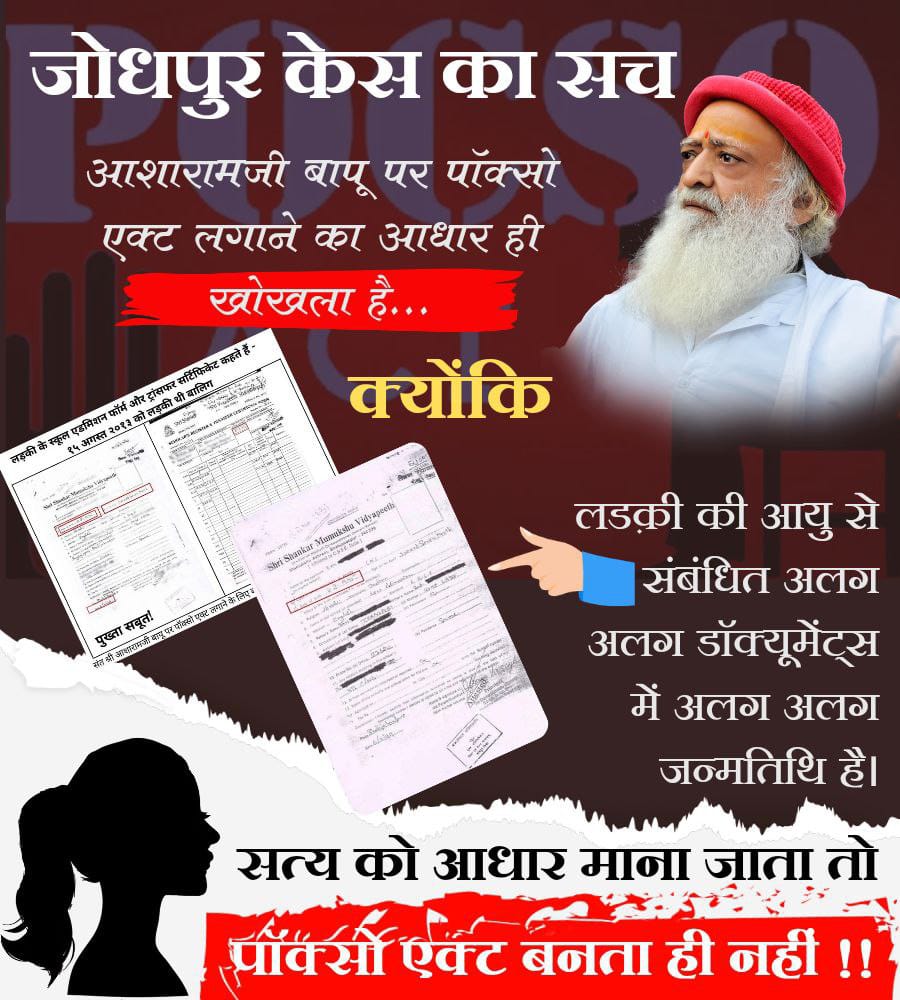 manishaparaswa2's tweet photo. @AcharyaPramodk हाये राम कुछ तो शर्म करो @AcharyaPramodk
एक निर्दोष संत के बारे में कुछ भी बोल रहे हो
सारे सबूत चीख चीख के बोल रहे बापूजी निर्दोष है। https://t.co/SgVrzmjn9v