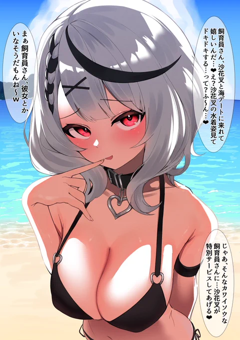 skmt💢許さないからな💢💢💢😡 