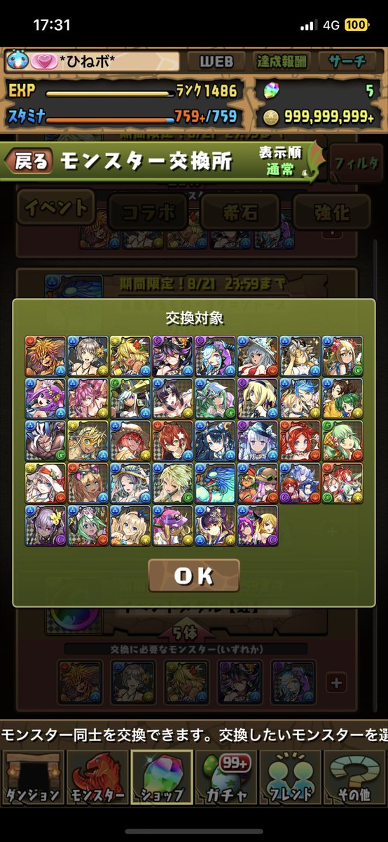 Agerakei's tweet photo. 神アプデ&amp;コンプ🐬 https://t.co/Md9lVXFXQz