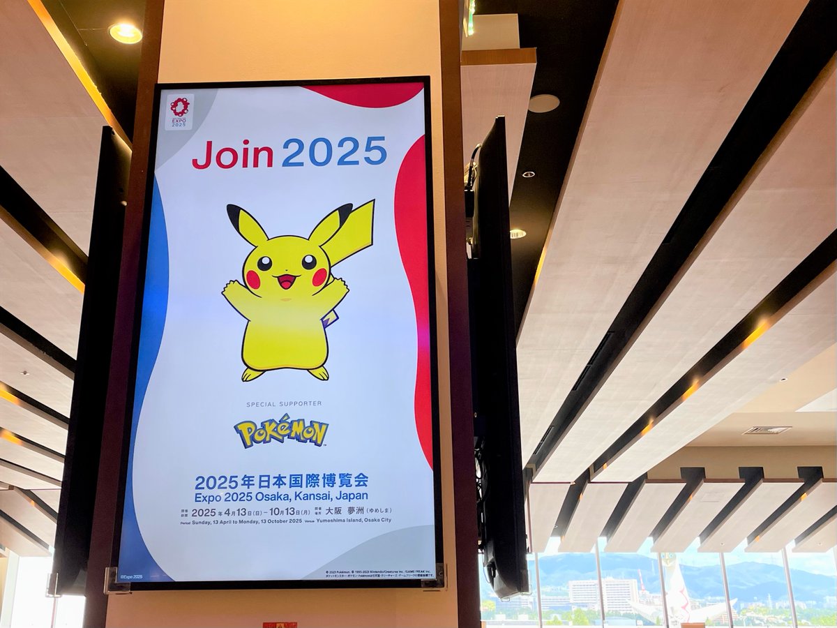 8/4～6、#大阪・関西万博 スペシャルサポーター、「#ポケモン」の特別