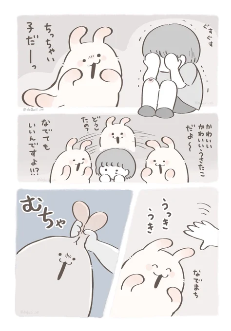 キメラたちとちびっ子(1/2)