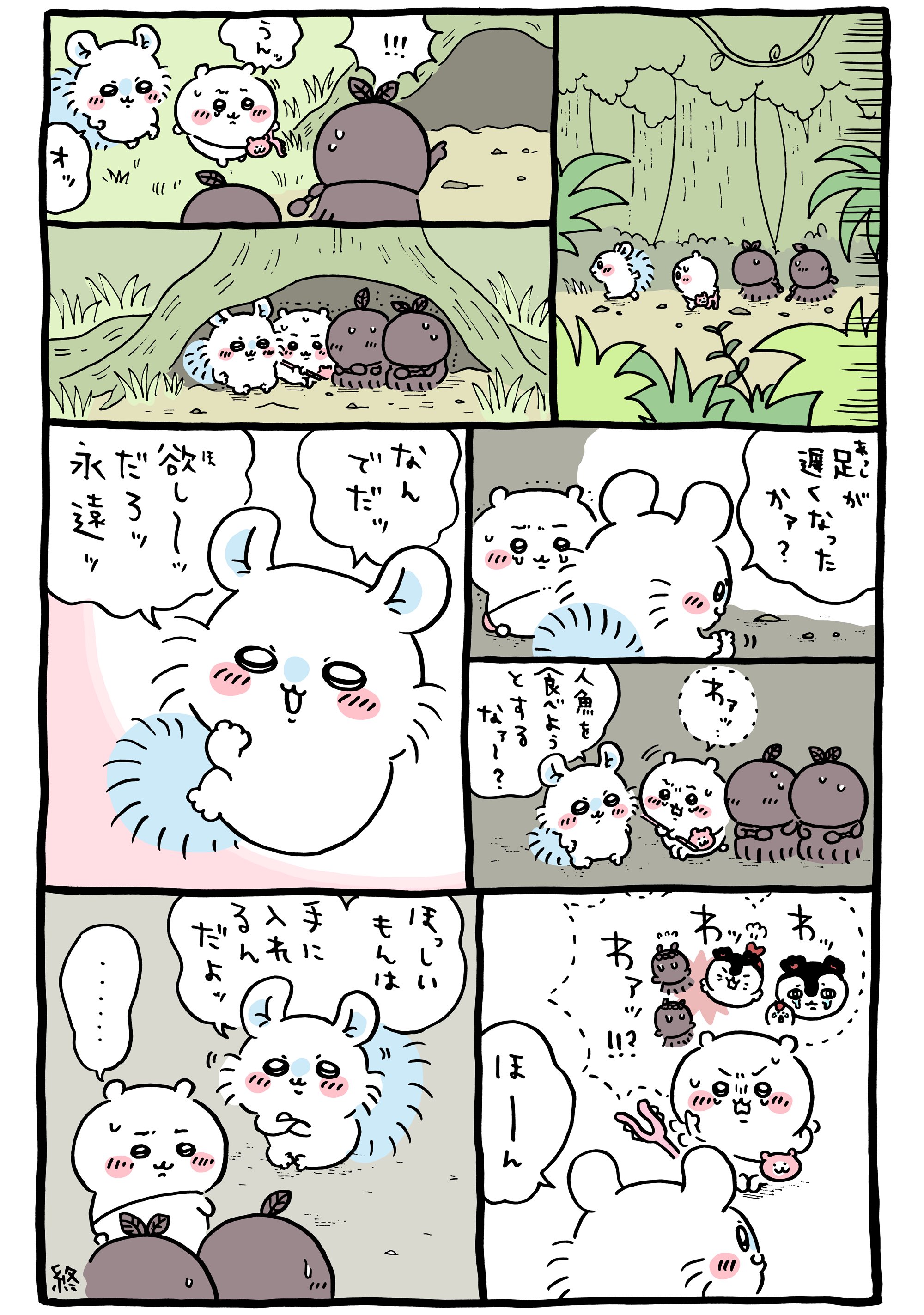 ちいかわ💫アニメ火金 on X: 