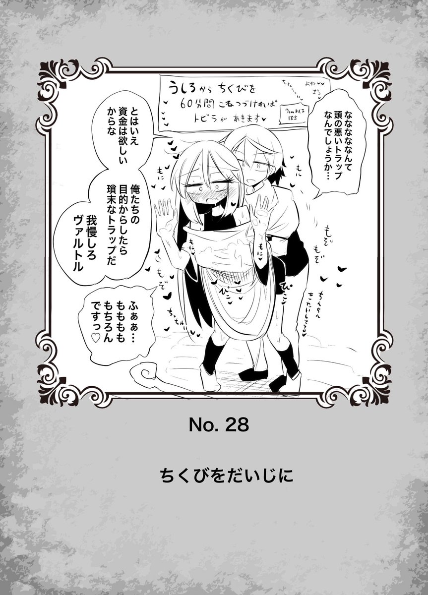 ちんちんの小さい僧侶の2巻出ました、無料です。 追加ページ6pあります。 
