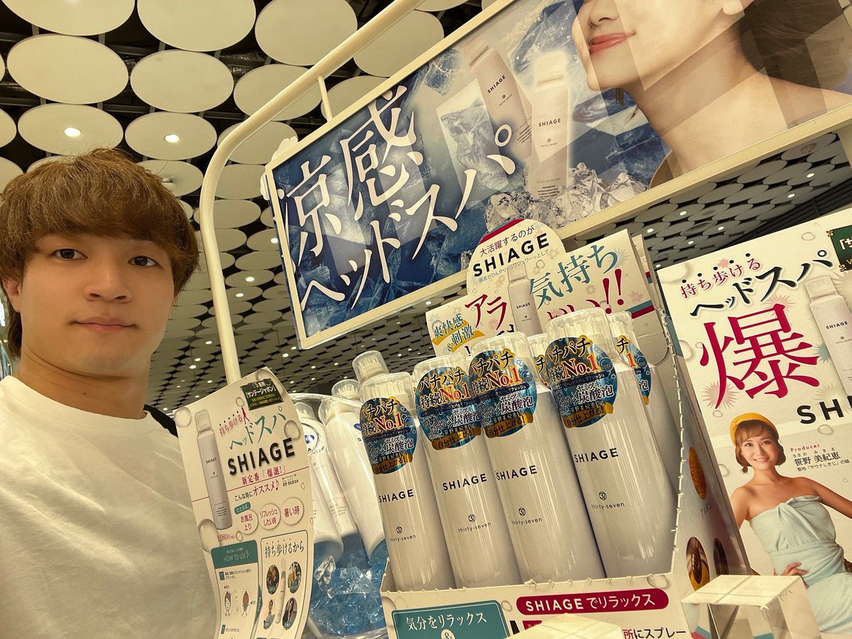 dna_ueno's tweet photo. The37KAMIINAトークショーでに協賛いただいた、【SHIAGE】のポップアップストアに行ってきました!!原宿@at_cosme_tokyo !!
頭皮がスッキリするとトークもサウナもトレーニングも捗ります!
#SHIAGE
#サウナー
#サウナ女子 https://t.co/IUe5KpnjFy