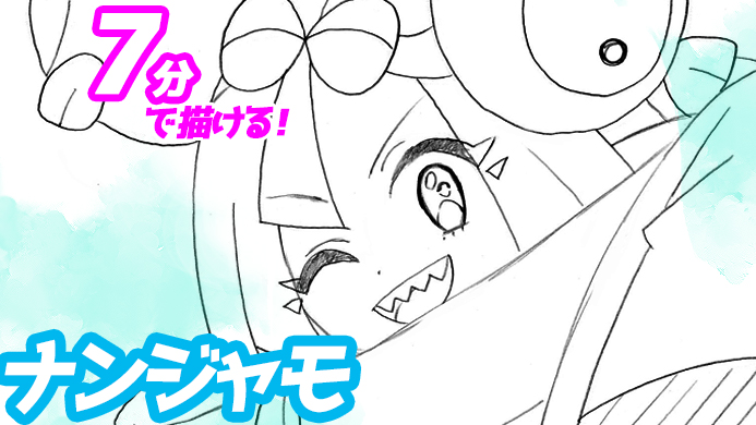 saibug006's tweet photo. 本日の描き方動画は、たかはしさんと南野さんのリクエスト
ナンジャモです⚡️⚡️
https://t.co/mW2QvB4XfY
たかはしさん、南野さん、リクエストありがとうございます！😊 https://t.co/JDGBpY6Xi4