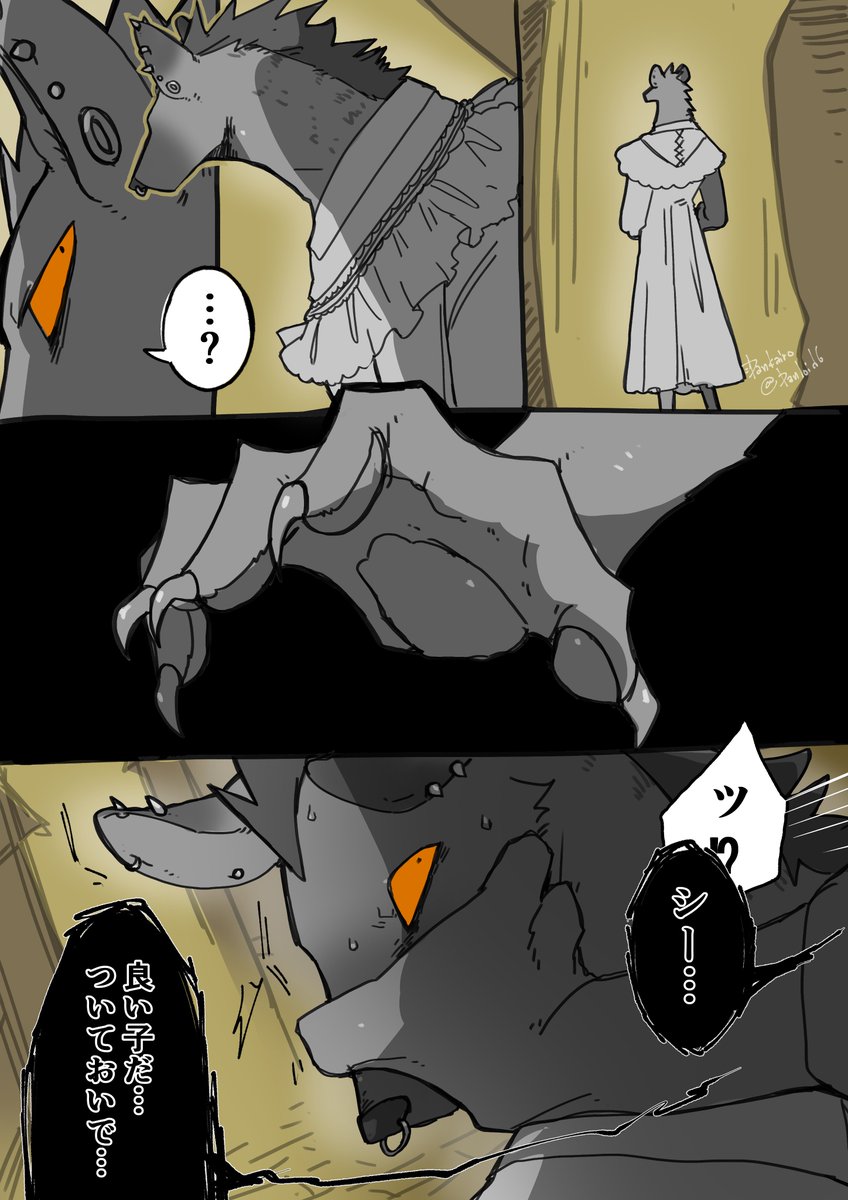 アルベロの危機 
