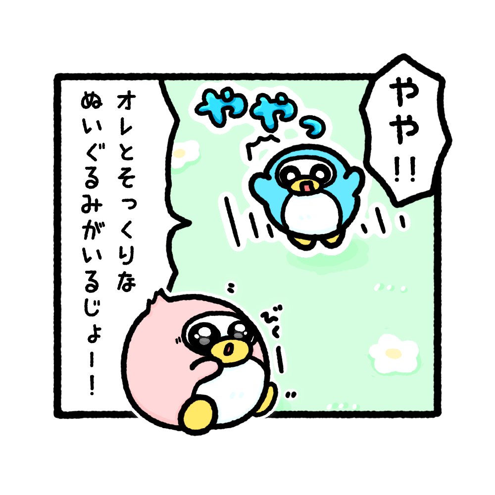 \ヤヤ/  💡🐧💡 〜第一発見者ペンピン〜  4コマ ペンペン[2/4]  #4コマ #4コマ漫画 #ゆるいイラスト #みんなで楽しむTwitter博覧会