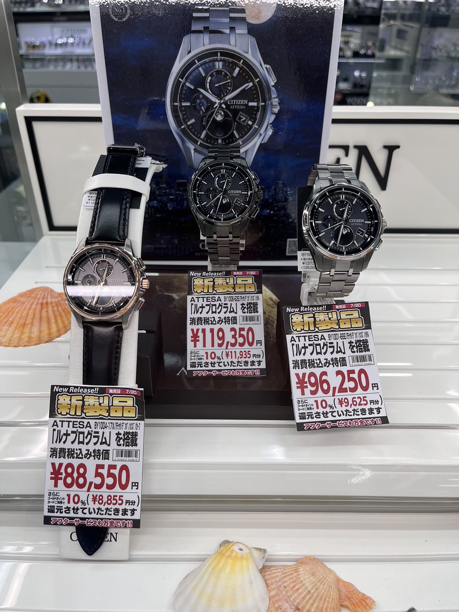 世界初のムーブメント❗️／ #CITIZEN #ATTESA から #ルナプログラム