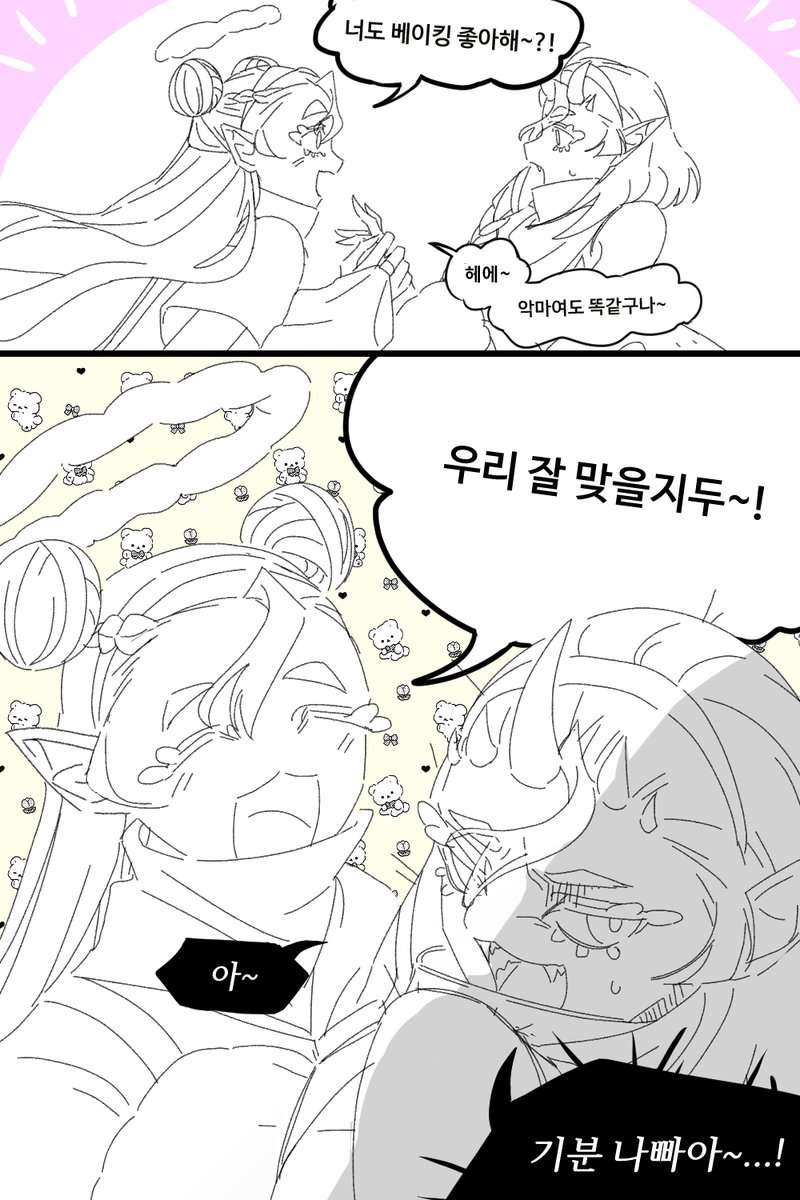 S2KlaS2_'s tweet photo. 친화력은 천사쪽이 더 위인걸로,,, https://t.co/g9OiKwZapw