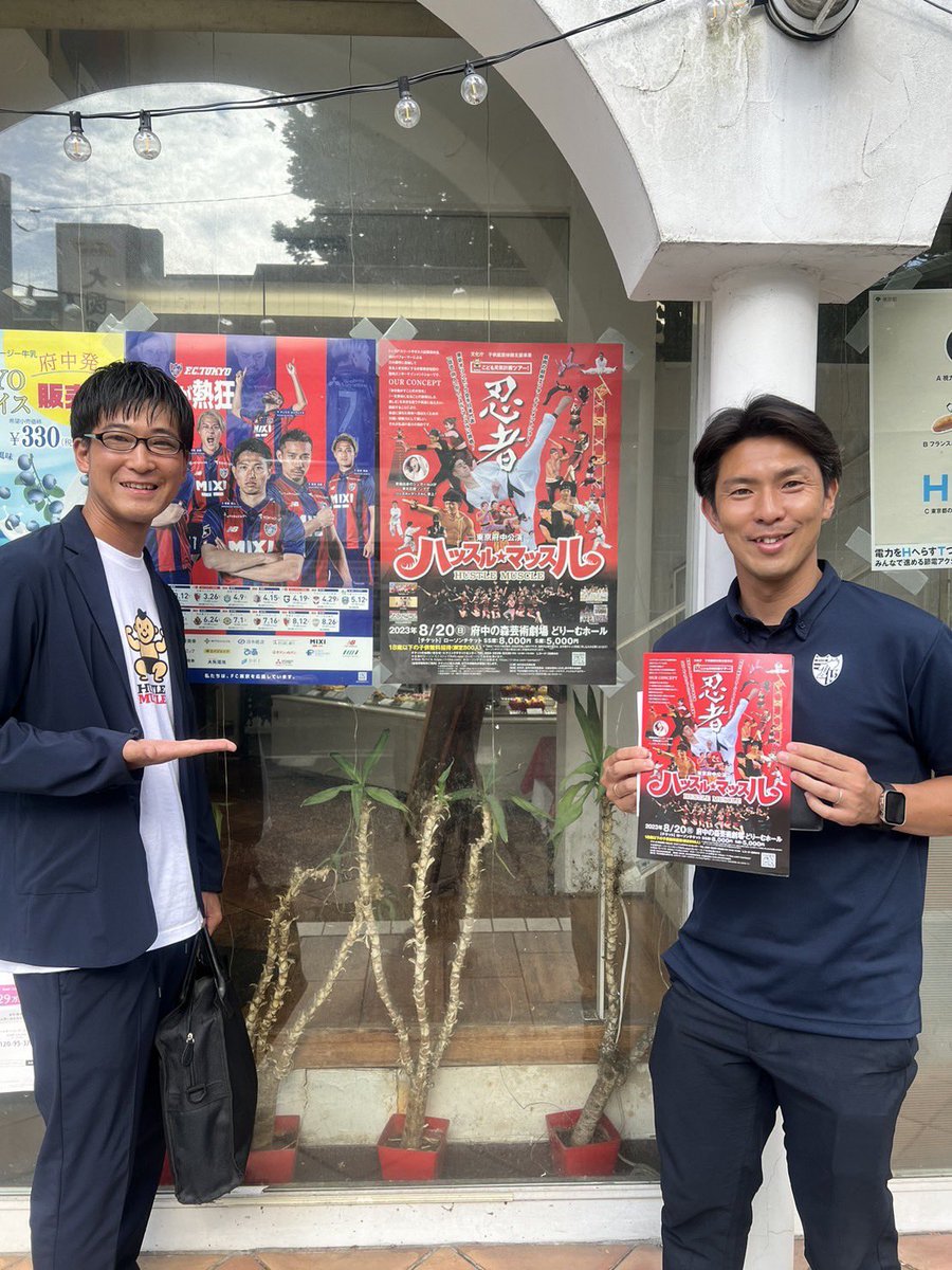 YoshihitoMiyata's tweet image. 8/20(日)『ハッスル☆マッスル』府中公演！18歳以下(限定800人)無料招待！
トップアスリート、ギネス記録保持者、魂のパフォーマーによる、見る人を元気にするお客様参加型の筋肉エンターテインメントショー！！
#ハッスルマッスル #hustlemuscle 
#府中 #府中の森芸術劇場 #宮田よしひと
