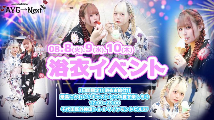 AYG→Next