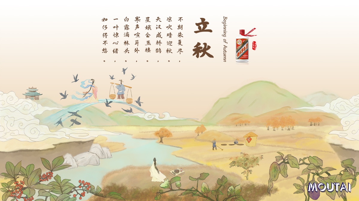 The Beginning of Autumn arrives with cooler weather and a better appetite. It's the best time to get back to the wilderness of nature, enjoy a glass of #Moutai with delights, and let the aroma lingering between the lips become the first memory of autumn.
#MoreSensation #China