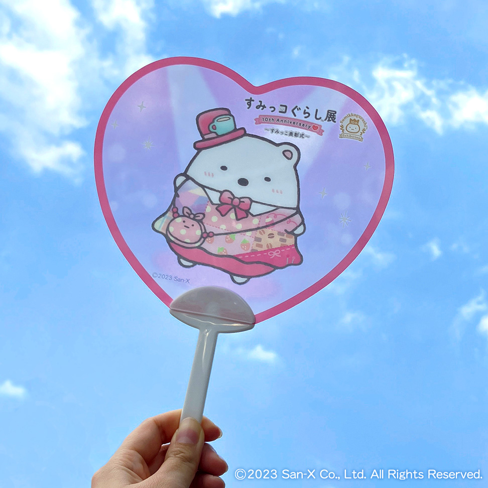 すみっコぐらし展　うちわ　ミニクリアうちわ　新品未使用　コンプリート NEW☆ミニクリアうちわ「10周年ステージ」☆ よこみぞゆりさんの描き