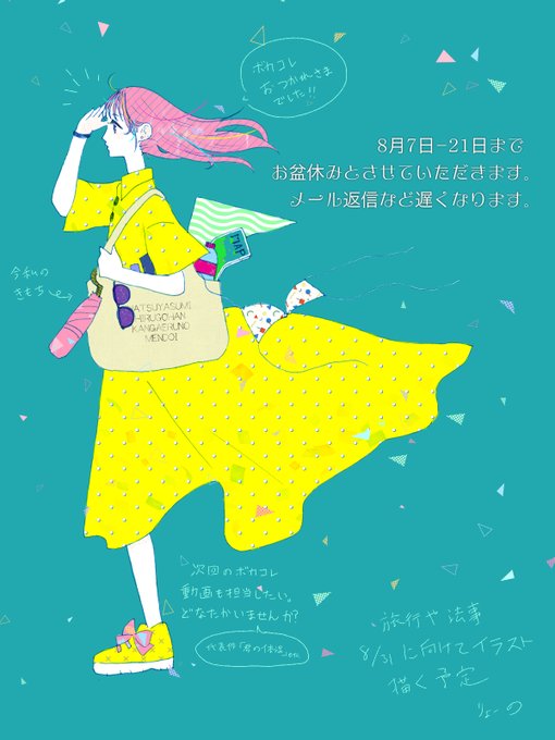 「polka dot standing」 illustration images(Latest)｜5pages