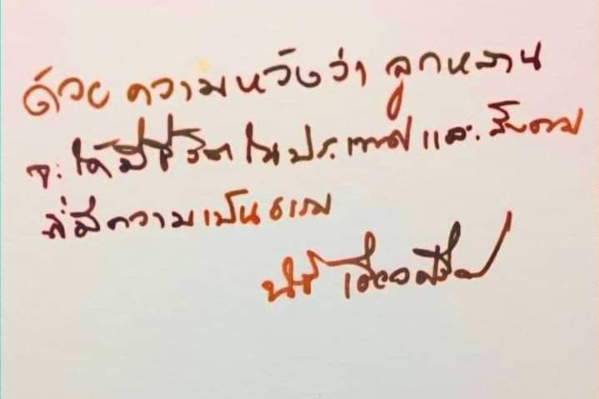 Son0fThorN's tweet photo. #นิธิเอียวศรีวงศ์ https://t.co/3eUoHVVMJy