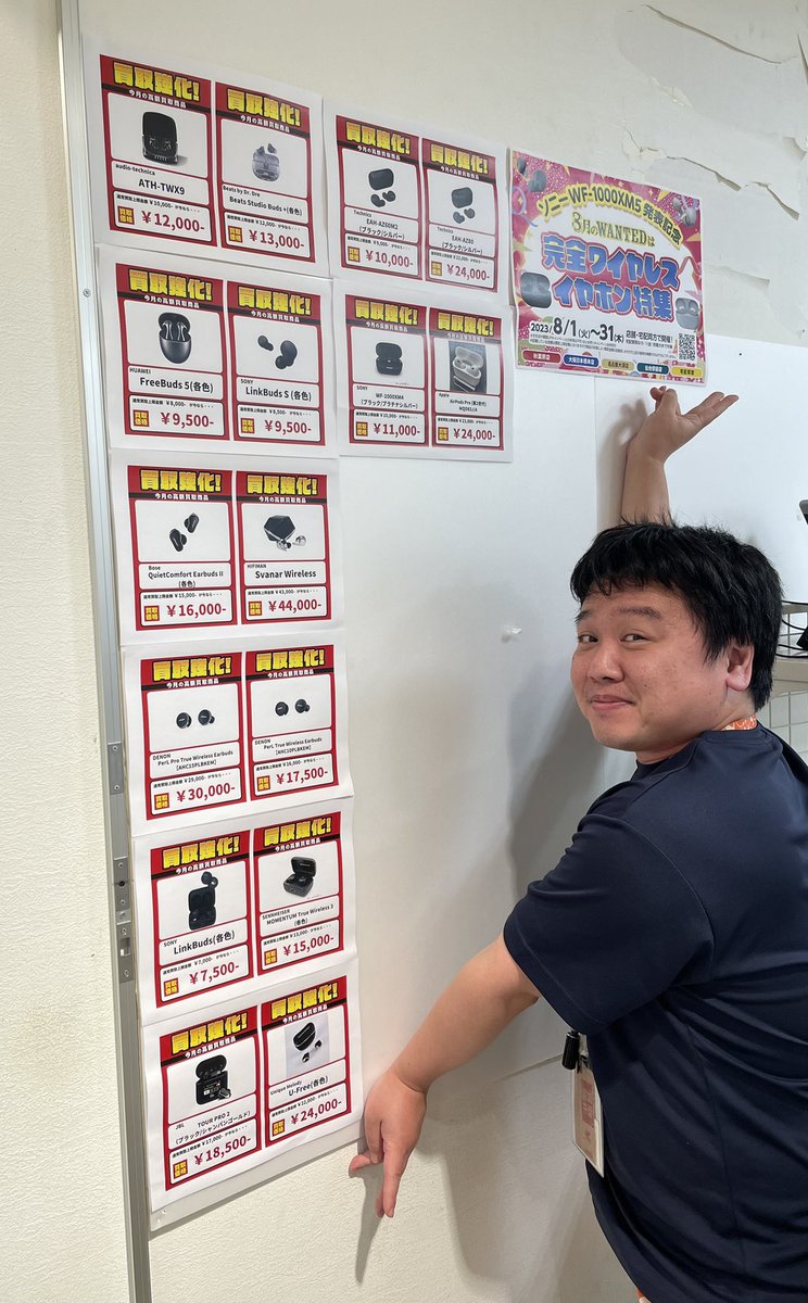 eear_morizo's tweet photo. 【#eイヤ名古屋大須店】
8月は #SONY 新製品 WF-1000XM5発売記念で完全ワイヤレスイヤホン製品の買取強化を行っております！
WF-1000XM5への買い替えご検討の方は、この機会に是非 #買取 をご利用くださいませ！😊
※本日時点での買取価格です
詳細→ https://t.co/5vPVmTIfa4
#大須 #中古 #WF1000XM5 https://t.co/Vv6mizLToL