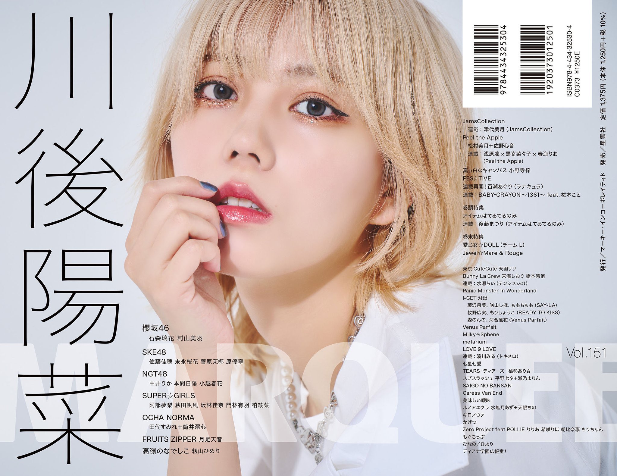 【バラ売り可】生写真 川後陽菜 乃木坂46 乃木坂46 川後陽菜 生写真3種コンプ【 3枚セット】 - メルカリ