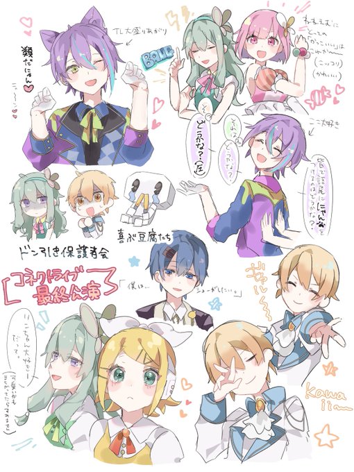 コネクトライブ最終公演のすきなとこ! 楽しかったですありがとう🎪💫