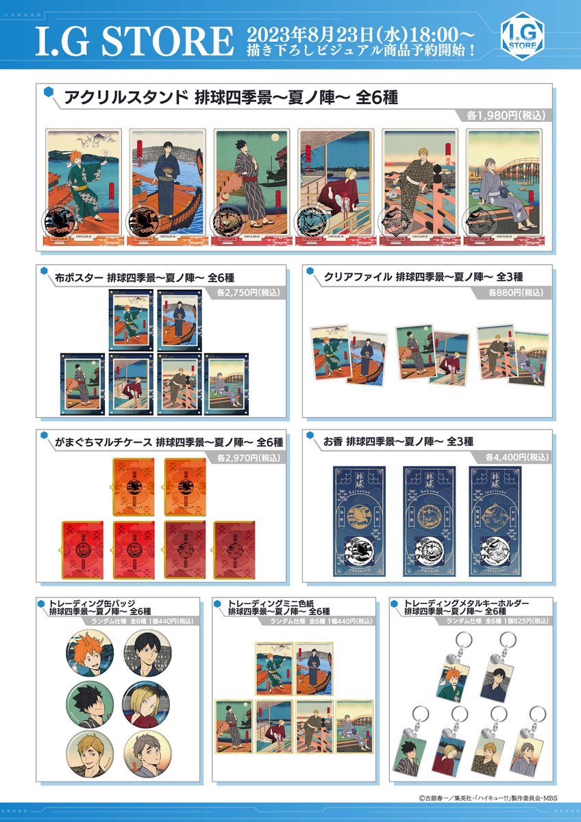 IG Port ONLINE STORE on X: 
