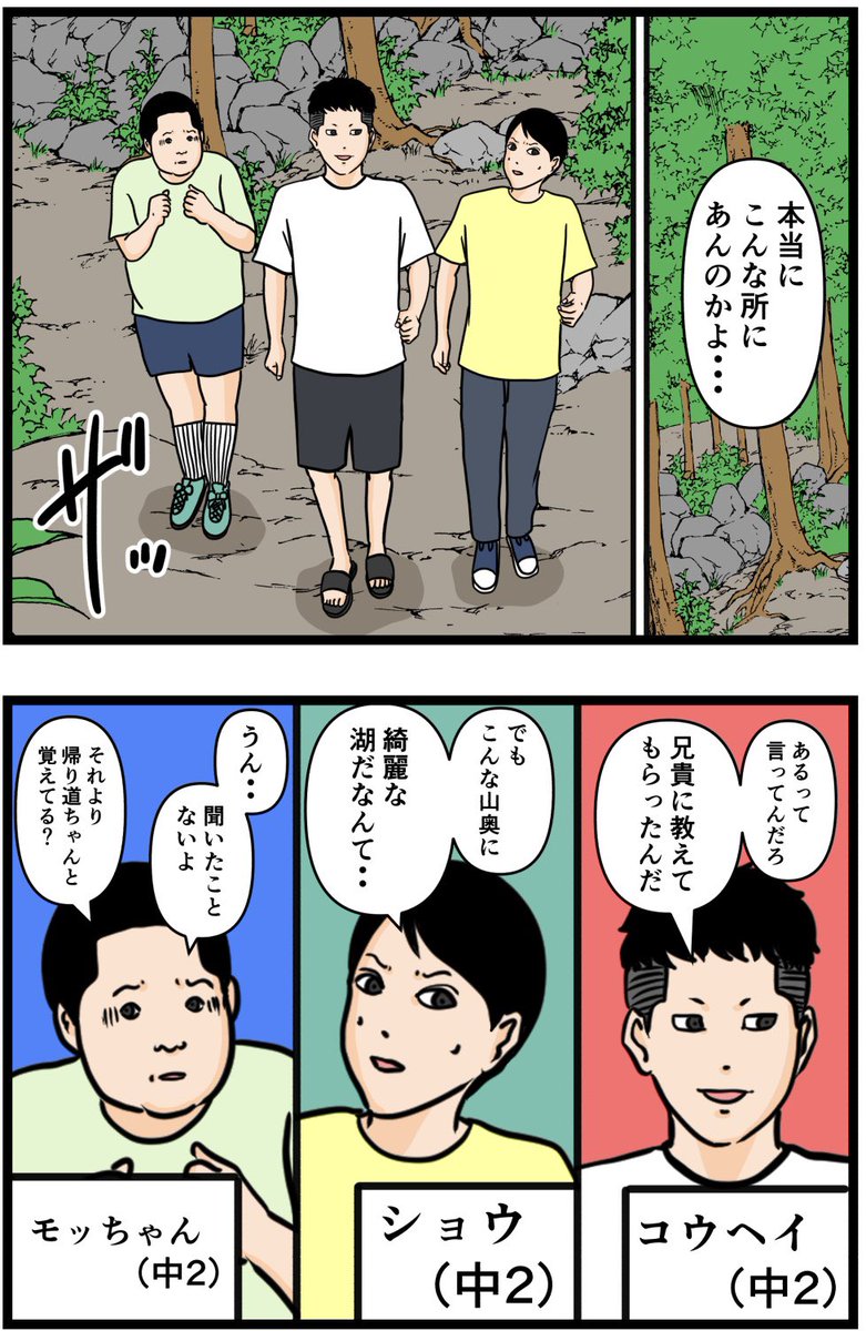 水穴①(1/2)

※ホラー閲覧注意 
