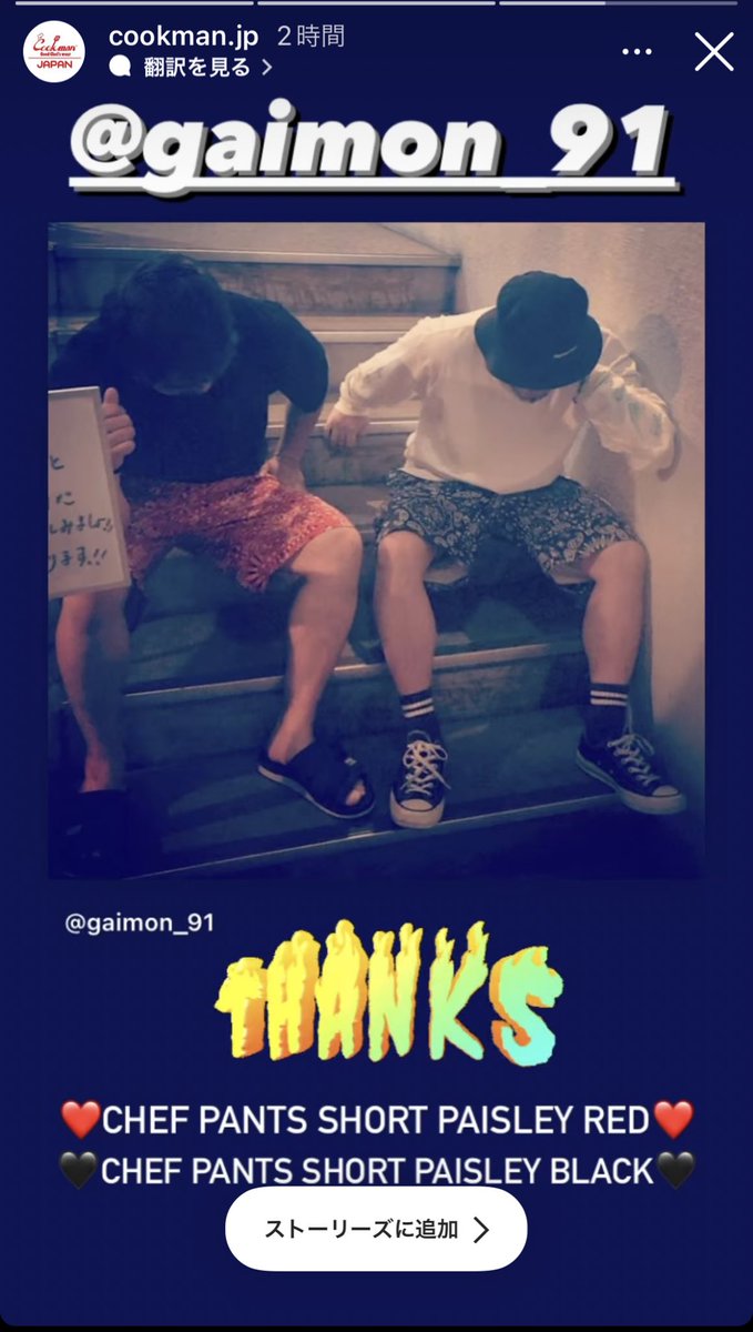 gaimonbai's tweet photo. 公式様からメンションあざます👏
#cookman #chefpants https://t.co/4EqPFMxA6n