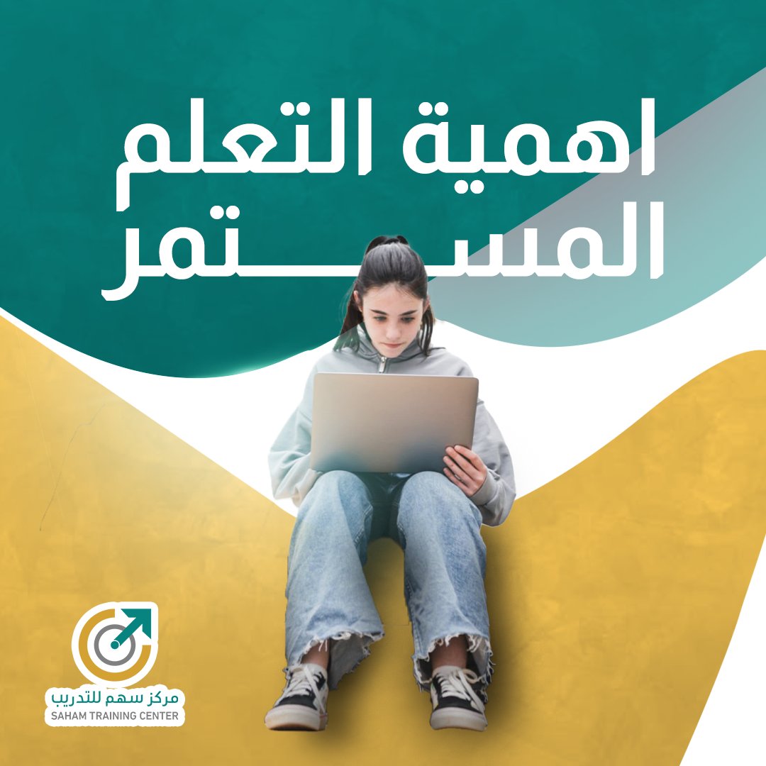 التعلم هي احدي طرق تطوير الذات وتحقيق النجاح في الحياة الشخصية والمهنية. يمكنك تعلم مهرات جديدة تضمن لك التفوق الوظيفي و تحسين في قدرات الاتصال والتفاعل مع الآخرين  وتحقيق التوازن في الحياة الشخصية والمهنية. يمكنك تعلم العديد من المهارات من خلال دورتنا المقدمة