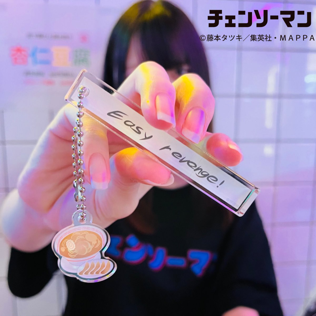 Easy revenge！アクリルスティックキーホルダー！