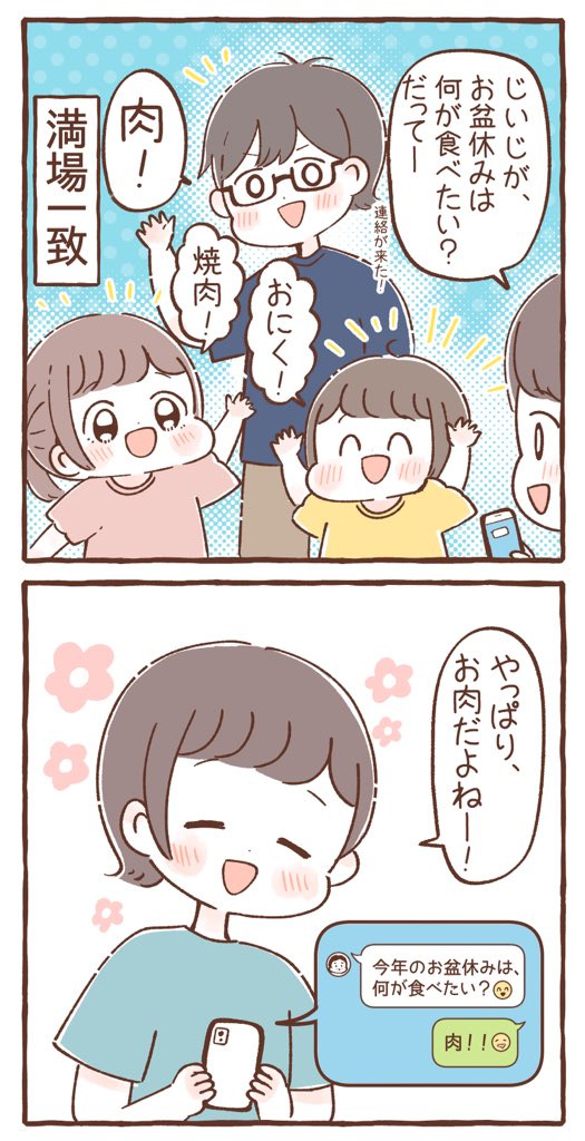 今年もお盆の季節がやってきました!🎐
みなさんはお盆に何を食べますか?

毎日香と青雲で有名な日本香堂さん(@nipponkodo_jp)が、#盆ごち キャンペーンを開催しているのでチェックしてみてください😊✨

#盆ごち #懸賞 #PR https://t.co/GcGpU0nYkv 