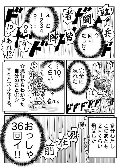 ③(終) 
