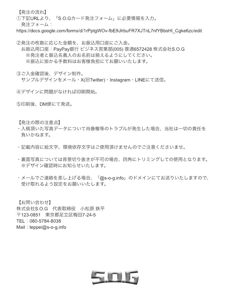 teckham26's tweet photo. 【S.O.Gカード受注開始のお知らせ】

オリジナル野球カード風の名刺「S.O.Gカード」のご注文受付を開始いたします❗️

送料込みで、
50枚：4,000円
100枚：5,000円
200枚：7,500円
です😌

詳しくはこちらをご覧ください(^^)
https://t.co/D4BZzKASo0

※ぜひRT、引用RTをお願いします😊 https://t.co/Oq63hZwGca