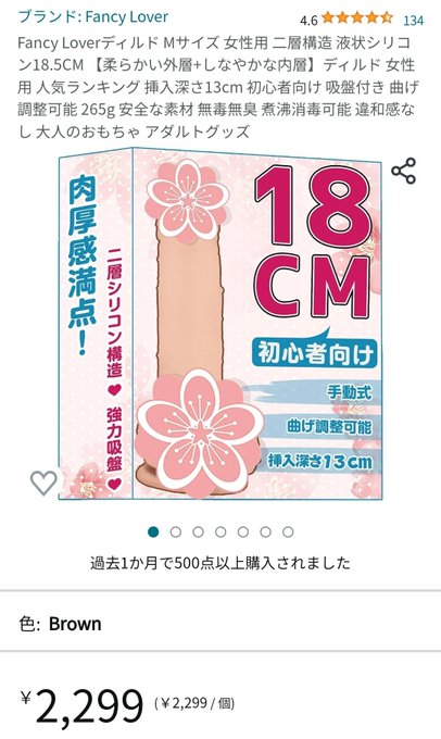 質問多かったので！ お姉ちゃんが動画で使ってるディルドはこれ一本です♡初めてのディルドには最適かと♡ 柔らかくて太さもないので、負担も少なく初心者向け♡彼女さんとかに使いたい方はおすすめです。凄くリアルで、にぎにぎしてるだけでおまんこぬるついてきて、勝手に挿入準備始めちゃいます♡