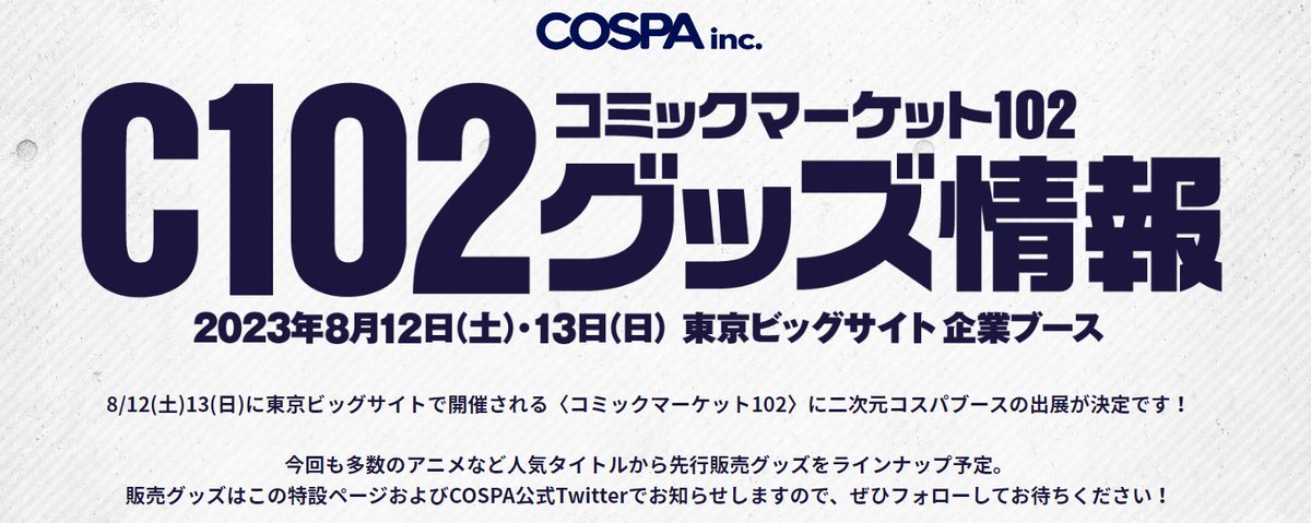 /
<コミックマーケット102>
先行販売グッズ紹介✨
\
『江戸前エルフ』
・高耳神社 甚平/ラージトート
・日々ドンマイ Tシャツ
・お家にこもろう Tシャツ
など!
二次元コスパブース[No.1312]にラインナップ!
#江戸前エルフ #コミケ #C102 #企業ブース

▼特設ページ▼
https://t.co/9j4pvAxiEQ 