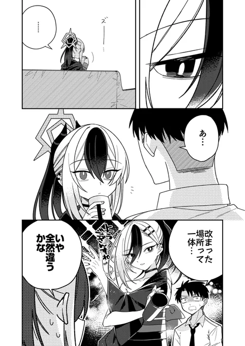 鬼方カヨコと先生の年の瀬漫画(2/3) 