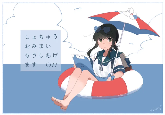しおもま