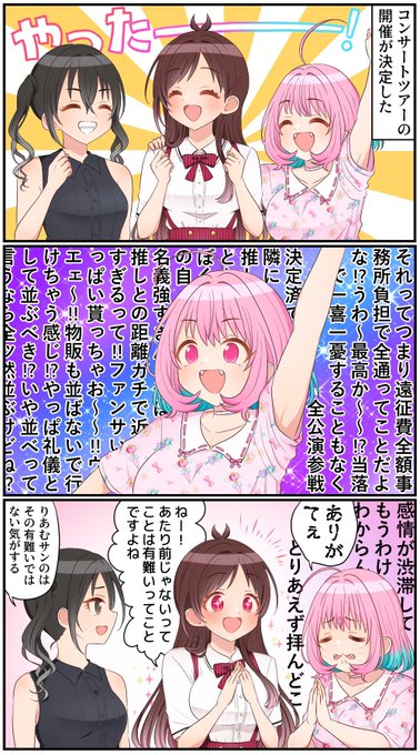 メンバーにしてTOりあむ