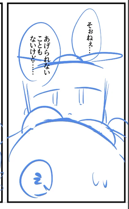 最初は「そうねぇ…」だったんだけど、テレビさんが実際喋ったらもっとママみ出るよな?と思った結果こうなった