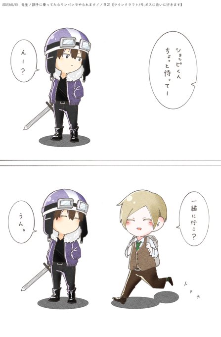 ここのやり取りSUKI