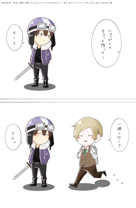 ここのやり取りSUKI