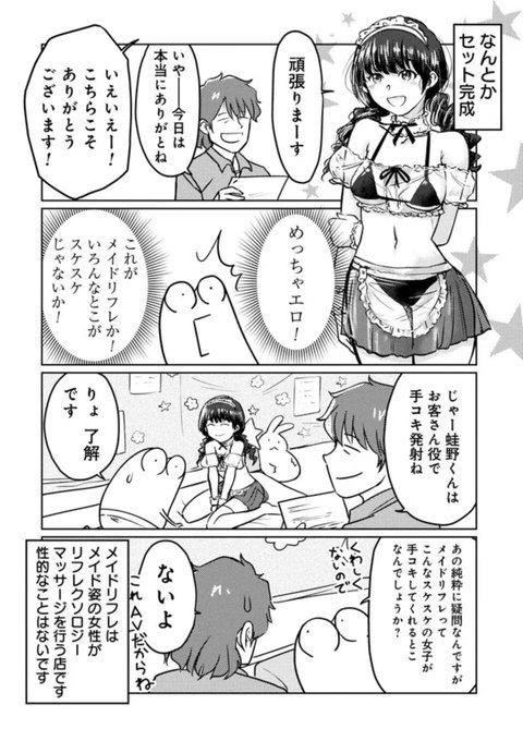 今回もおまけに加え、加筆修正もしましたので違いを楽しんでいただければ! 