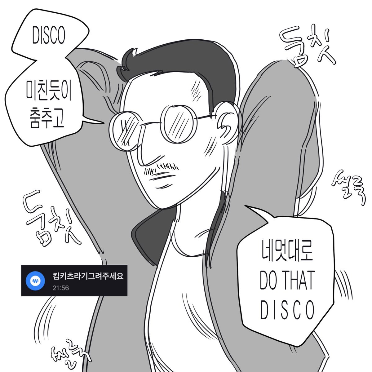 제가 디스코 엘리시움을 안해봐서 상상으로 그려봤어요