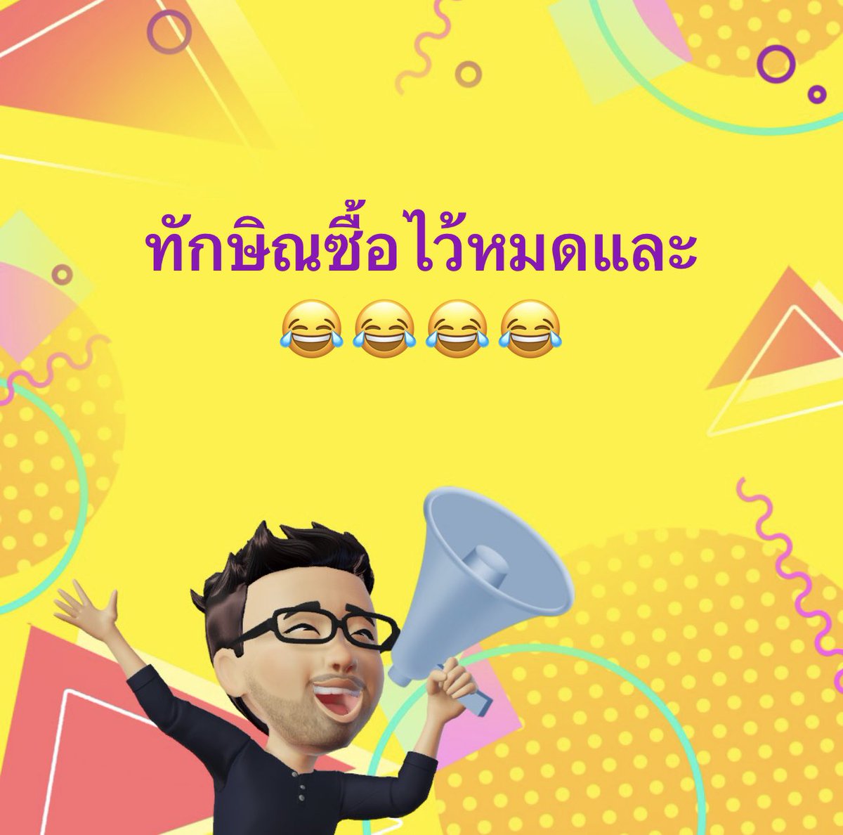 18Poseidon's tweet photo. คำนี้ศักดิ์สิทธิ และจะอยู่ตลอดไป #เพื่อไทยทรยศประชาชน #จัดตั้งรัฐบาล #เพื่อไทย #ไล่หนูตีงูเห่า https://t.co/ggS27LIMQz