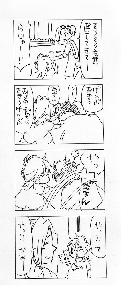 渡辺さんちの❄️🔥re