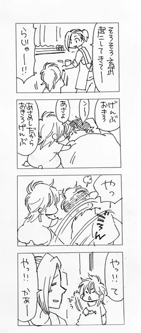 渡辺さんちの❄️🔥re