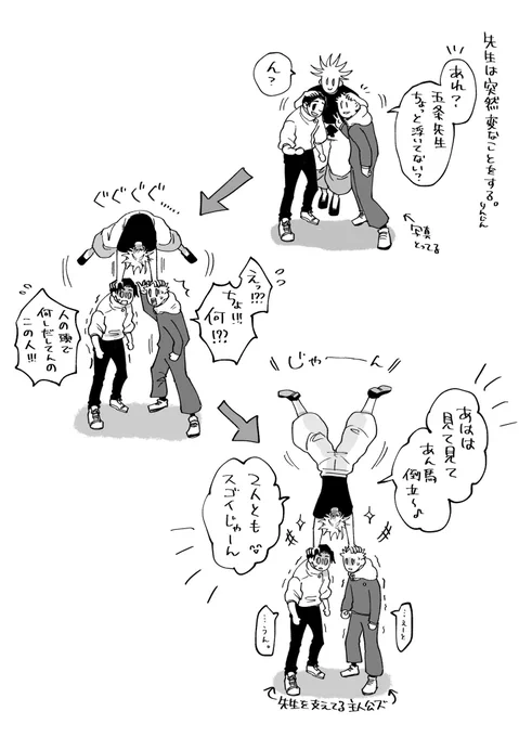 🤸多分表紙ネタです