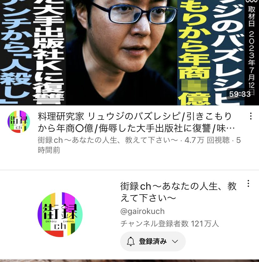 salonbuzzkazu2's tweet photo. 超人気YouTubeチャンネル
街録チャンネルに1人紹介して
撮影終了しましたー！

あー良かった。
これで本当ご本人さんの流れは
もっと良くなるでしょうね！！

知り合いいるとどうにでもなるなー！ https://t.co/9IzKRlbl6Q