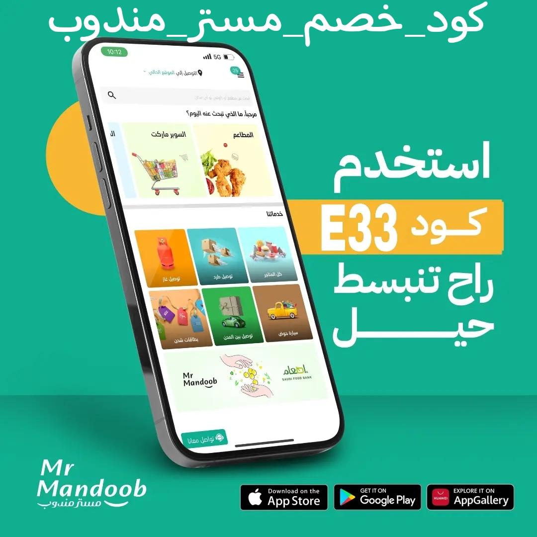 ms366660's tweet photo. تطبيق رائع أول لأول طلب مره مجاني ◐كود◐خصم◐مسترمندوب💐Hsd 📷كوبون◐  مرسول جاهز طلبك  ◐مستر◐مندوب◐📷 🖤 https://t.co/jKR4jzYVcV