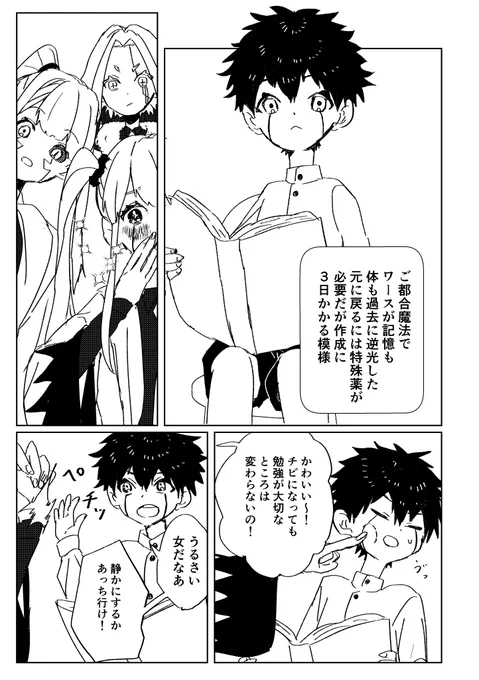 (ワスラブ)
今も昔も一番はキミ
1/4 
