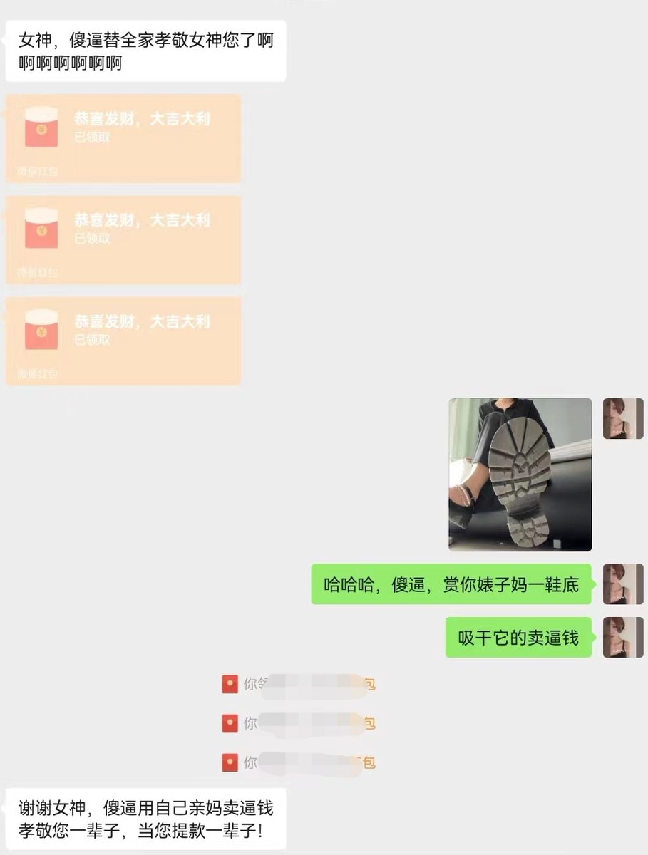 NZgC7qVXBID38Ie's tweet photo. 傻逼说要用自己��子妈卖逼钱孝敬我，被我提款一辈子哈哈哈。傻逼一个！
女神抬下脚亮出鞋底，你全家三代都要给我磕头🖕🏻！
我看看还有谁犯贱要用自己婊子妈卖逼钱孝敬我的？
#ATM打钱奴 #收上贡奴 #匿名贡 #ATM奴 #paypig #压榨奴 #工资奴  #金钱压榨 #findom #paypig #贡奴 #账单奴 https://t.co/zwxqYqqm06